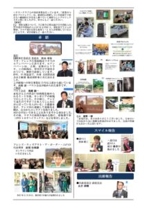 03第2888週報0209のサムネイル