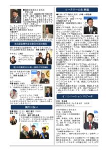 03第2890週報0302のサムネイル