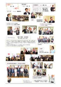 04最終例会夜間例会20250630のサムネイル
