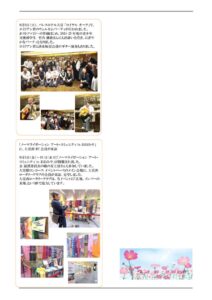 04第2872移動例会週報20250908のサムネイル