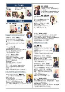 04第2877例会週報20251027のサムネイル