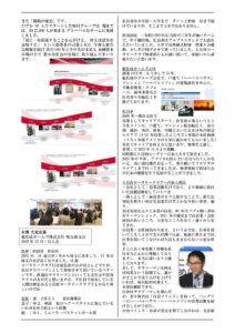 04第2890週報0302のサムネイル