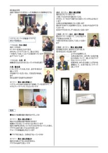 05第2877例会週報20251027のサムネイル