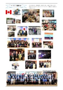 06最終例会夜間例会20250630のサムネイル