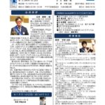 1第2871例会20250901のサムネイル