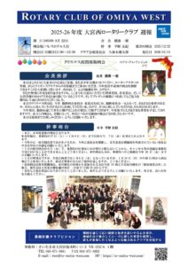 1第2883クリスマス夜間移動例会20251222のサムネイル