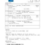 2025年12月例会予定表のサムネイル