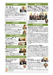 2第2861例会0602のサムネイル