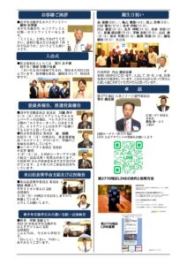2第2871例会20250901のサムネイル