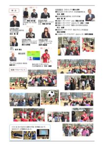 2第2890例会移動例会週報20260309のサムネイル