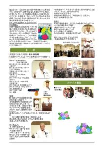 3第2859例会0526のサムネイル