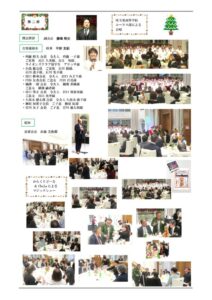 3第2883クリスマス夜間移動例会20251222のサムネイル