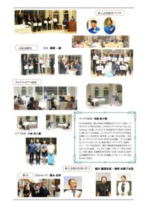 4第2867夜間移動例会週報20250804のサムネイル