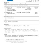 5月例会予定表のサムネイル