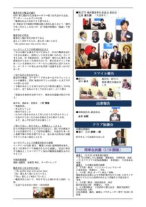 N3週報20260119のサムネイル