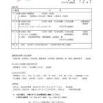 例会予定表2024-25年度4月のサムネイル