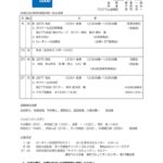 例会予定表2025-26年度10月のサムネイル