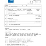 例会予定表2025-26年度11月のサムネイル