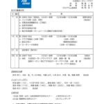 例会予定表2025-26年度7月のサムネイル