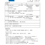 例会予定表2026年３月のサムネイル