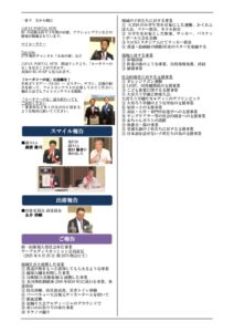 修正版第2871例会20250901のサムネイル