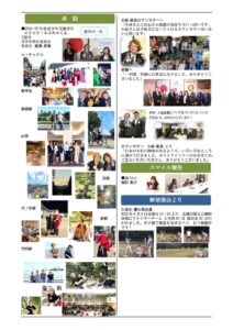 第2862例会0609のサムネイル