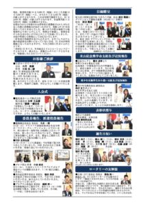 第2880週報1201のサムネイル