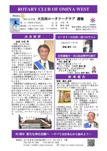 週報27401のサムネイル